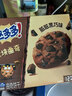 趣多多大块巧克力味曲奇饼干脏脏黑巧克力味共288g 休闲零食 早餐下午茶 实拍图
