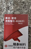 中国联通随身wifi6无线移动wifi免插卡便携式无线网卡随行车载校园上网卡支持5G/4G设备上网全国通用流量 实拍图