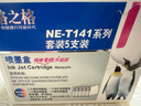 格之格T1411彩色墨盒NE-T141 5支套装适用爱普生ME33 ME330 ME35 ME350 ME535 ME85 ME560 ME570打印机墨盒 实拍图