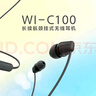 索尼（SONY） WI-C100 无线蓝牙耳机 颈挂式 IPX4防水运动耳机 约25小时续航 灰褐色 实拍图