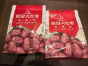 好想你_和田大红枣 免洗即食煲汤煮粥一级新疆大枣正宗骏枣454g×2袋 实拍图