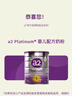 a2奶粉紫白金A2+DHA 新西兰草饲认证 婴儿配方奶粉1段400g试用装 实拍图