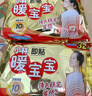 暖宝宝小林制药暖贴32片自发热防寒保暖贴全身贴神器 独家新日期放心囤 实拍图