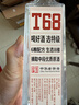 沱牌 特级 T68 浓香型 白酒 50度 588ml 单瓶装 实拍图