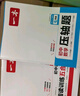 一本初中数学压轴题七年级人教版 2026版初中数学思维专项训练几何模型函数中考必刷题期末冲刺练习题 实拍图