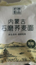格琳诺尔荞麦面粉4斤 内蒙古特产杂粮荞面粉 粗粮粉500g*4袋独立包装 实拍图