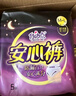 自由点安心裤 超薄防漏安睡裤 夜用卫生巾M-L码7包35条安全裤 京东自营 实拍图