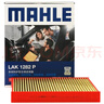 马勒（MAHLE）防护型空调滤芯抗病毒LAK1282P新科鲁兹迈锐宝昂科威英朗君威君越 实拍图