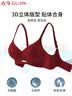 古今（GUJIN）本命年喜庆红色内衣小胸聚拢新娘内裤袜子套装文胸罩送女生礼物 实拍图
