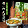 德庄青一色火锅底料300g青花椒藤椒火锅清油钵钵鸡调料凉拌菜 实拍图
