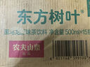 农夫山泉 东方树叶黑乌龙茶500ml*15瓶无糖茶饮料0糖0脂0卡整箱装解渴饮品 实拍图
