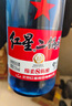红星二锅头 蓝瓶绵柔8陈酿 清香型白酒 53度 750ml*6瓶 整箱装口粮酒 实拍图