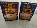 四只猫咖啡蓝山卡布50条 0植脂末 速溶咖啡粉 三合一 冲调饮品 共750g 实拍图