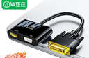 毕亚兹 DVI转HDMI+VGA转换器 一分二分屏器(同显)一拖二高清扩展同屏器一进二出 主机电脑连接电视投影 实拍图