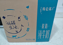 蒙牛【新鲜日期】特仑苏脱脂纯牛奶250ml*16盒 健身减脂 送礼盒装 实拍图