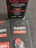 ZIPPO之宝配件耗材 小油套 打火机油 小油*1+火石*1+礼盒+礼袋 实拍图
