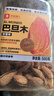 良品铺子 奶香巴旦木500g 扁桃仁干果每日坚果送礼囤货休闲零食罐装量贩 实拍图