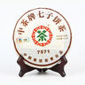 中茶普洱茶 经典7571普洱熟茶饼357g*7 中粮茶叶 整提装 中华老字号 实拍图