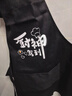 加品惠围裙防污围裙创意厨神男女通用可调节厨房做饭围裙LF-2252  实拍图