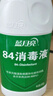 蓝月亮 84消毒液600g/瓶 杀菌率99.999% 地板玩具家居衣物消毒水 实拍图