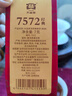 大益TAETEA茶叶普洱茶熟茶 7572熟茶品鉴装7g/袋 实拍图