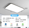 惠普精工客厅吸顶灯led灯卧室现代简约中山灯具90*60cm三色遥控 实拍图