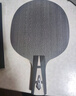 银河 天王星U2 U-2乒乓球底板 乒乓球拍横板横拍FL 实拍图