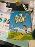 2025秋季53天天练小学语文六年级上册RJ人教版五三天天练5 3天天练5.3天天练5·3天天练学霸培优学霸提优 实拍图