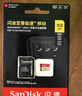 闪迪（SanDisk）64GB TF（MicroSD）4K内存卡 行车记录仪 监控摄像头专用 5,000小时录制 重复读写高耐用存储卡 实拍图