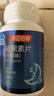 汤臣倍健维生素b族60片+星好伴褪黑素45片加班熬夜b6改善睡眠助眠 实拍图