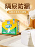 可靠（COCO）吸收宝成人护理垫3XL60片(80*150cm)加大老年人隔尿垫一次性床垫 实拍图