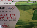 蒙牛纯牛奶利乐钻200ml*24盒营养早餐 电商定制 部分地区9月产 实拍图