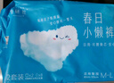 她研社春日小懒裤日用安心裤M-L码2条+替换芯8片裤型卫生巾京东自营 实拍图