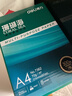 得力（deli）珊瑚海A4打印纸 70g500张*5包一箱 双面打印复印纸 整箱2500张7361【纸类金榜榜首】 实拍图