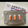 【原研进口】拜复乐 盐酸莫西沙星片 0.4g*3片/盒 实拍图