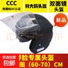 真A类3C认证大号头盔男女特大码70大头围盔65XL宽松四季半盔胖子戴 特大码-雅黑双镜片（60-70）CM 5XL 实拍图