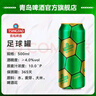 青岛啤酒足球罐经典原麦汁浓度10°P啤酒 500mL 12罐 2箱组合装新包装 实拍图