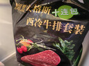 元盛（ 龍江和牛）整切调理安格斯西冷牛排2.2kg /10片含酱包健身轻食 实拍图