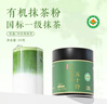 和风宇治抹茶粉五十铃30g/罐日本式100%纯抹茶粉冲饮家用烘焙茶道点茶 实拍图