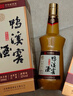 鸭溪窖 陈年珍藏 浓香型白酒 52度 500ml*1瓶 年货送礼 热门商品推荐 实拍图