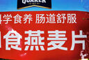 桂格（QUAKER）即食燕麦片1000克袋装 营养早餐 膳食纤维 零添加白砂糖 实拍图
