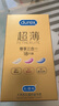 杜蕾斯（durex） 避孕套 安全套 超薄尊享三合一18只男女用套套成人计生情趣用品 实拍图