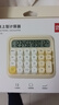 得力（deli）圆点高按键时尚计算器 12位数字宽屏显示 高颜值学生四年级计算器 办公用品 学习用品 黄色 TE36 实拍图