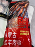 鲜京采内蒙古原切羔羊肉串2斤 （50串）烧烤食材 露营户外 京东自有品牌 实拍图