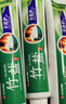 竹盐LG全优护牙膏220g*3支牙龈护理清爽口感减轻牙渍清洁口腔 实拍图