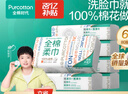 全棉时代【孙颖莎同款】洗脸巾 80片*6包一次性100%棉柔巾毛巾擦脸20*20CM 实拍图