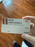 【原研药】诺仕帕 盐酸屈他维林片 40mg*20片/盒 实拍图