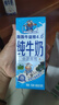 纽麦福新西兰进口牛奶跑跑牛益稚4.0g蛋白全脂牛奶高钙儿童奶250ml*24盒 实拍图