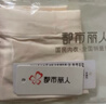 都市丽人A类婴儿棉女士内裤女纯棉抗菌全棉裆中腰无痕少女内裤包臀三角裤 实拍图