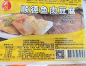 四海鱼蛋供港品质顺德鱼豆腐250g部队火锅食材关东煮烧烤麻辣烫空气炸锅 实拍图
